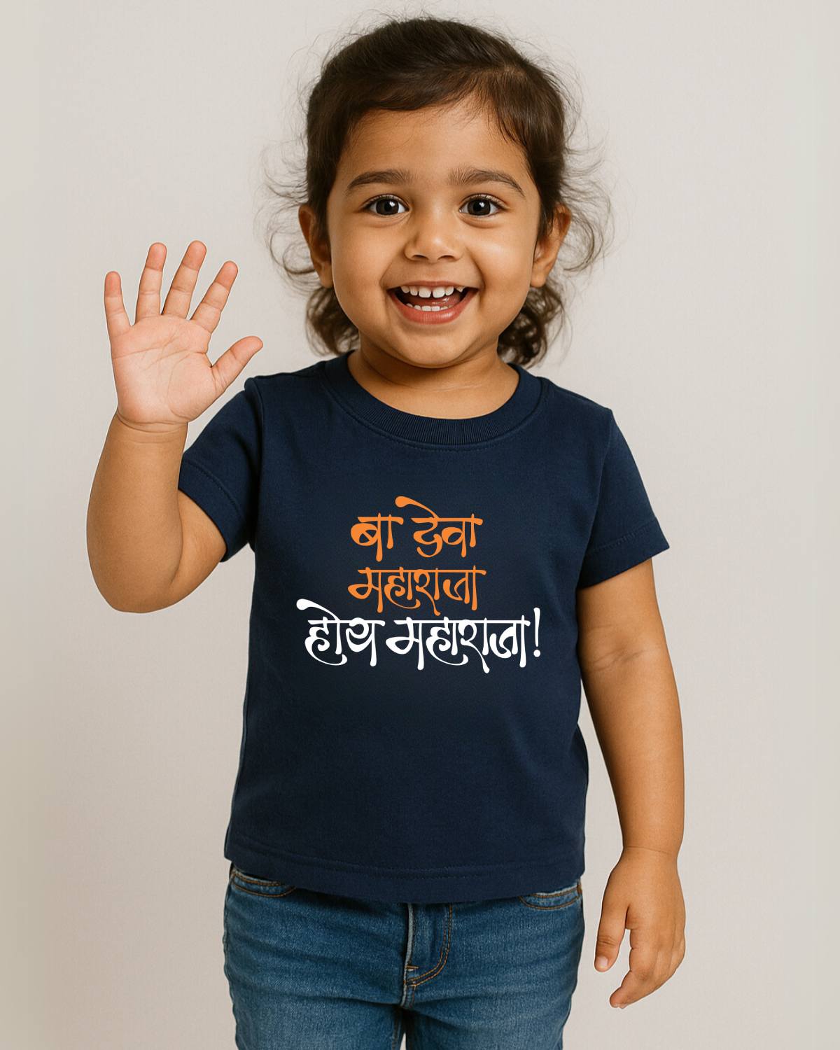 Ba Deva Maharaja Kids T-Shirt