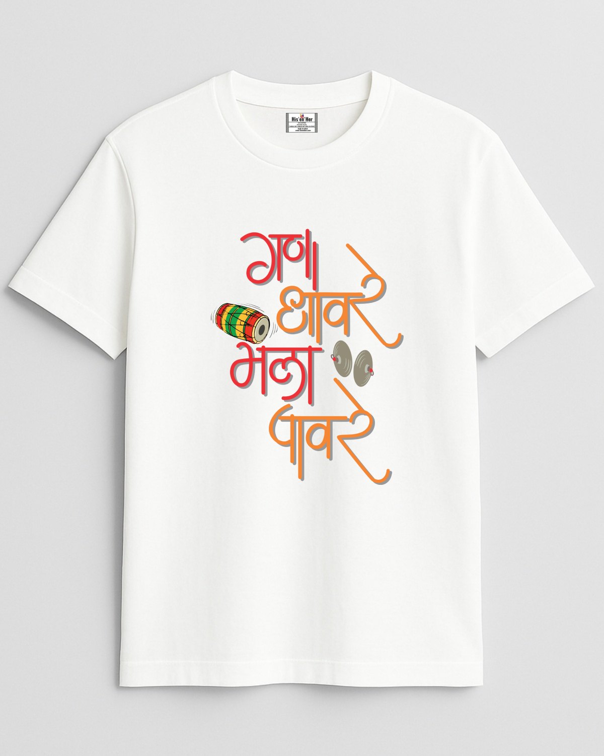 Gana Dhav Re T-Shirt