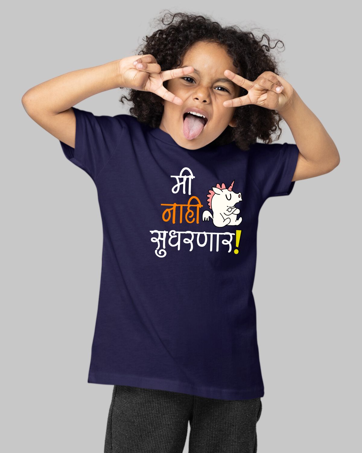 Me Nahi Sudharnar Kids T-Shirt