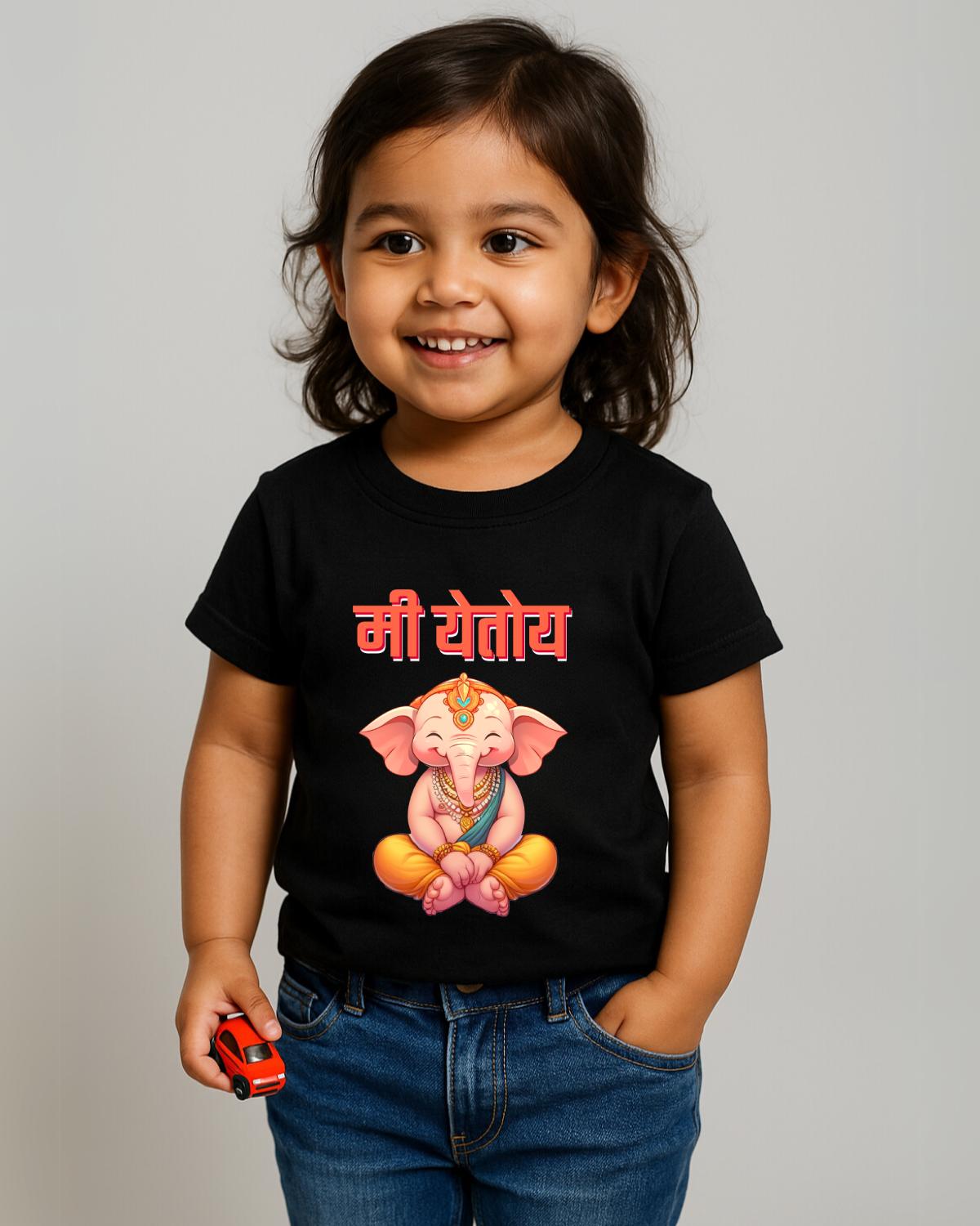 Me Yetoy Kids T-Shirt