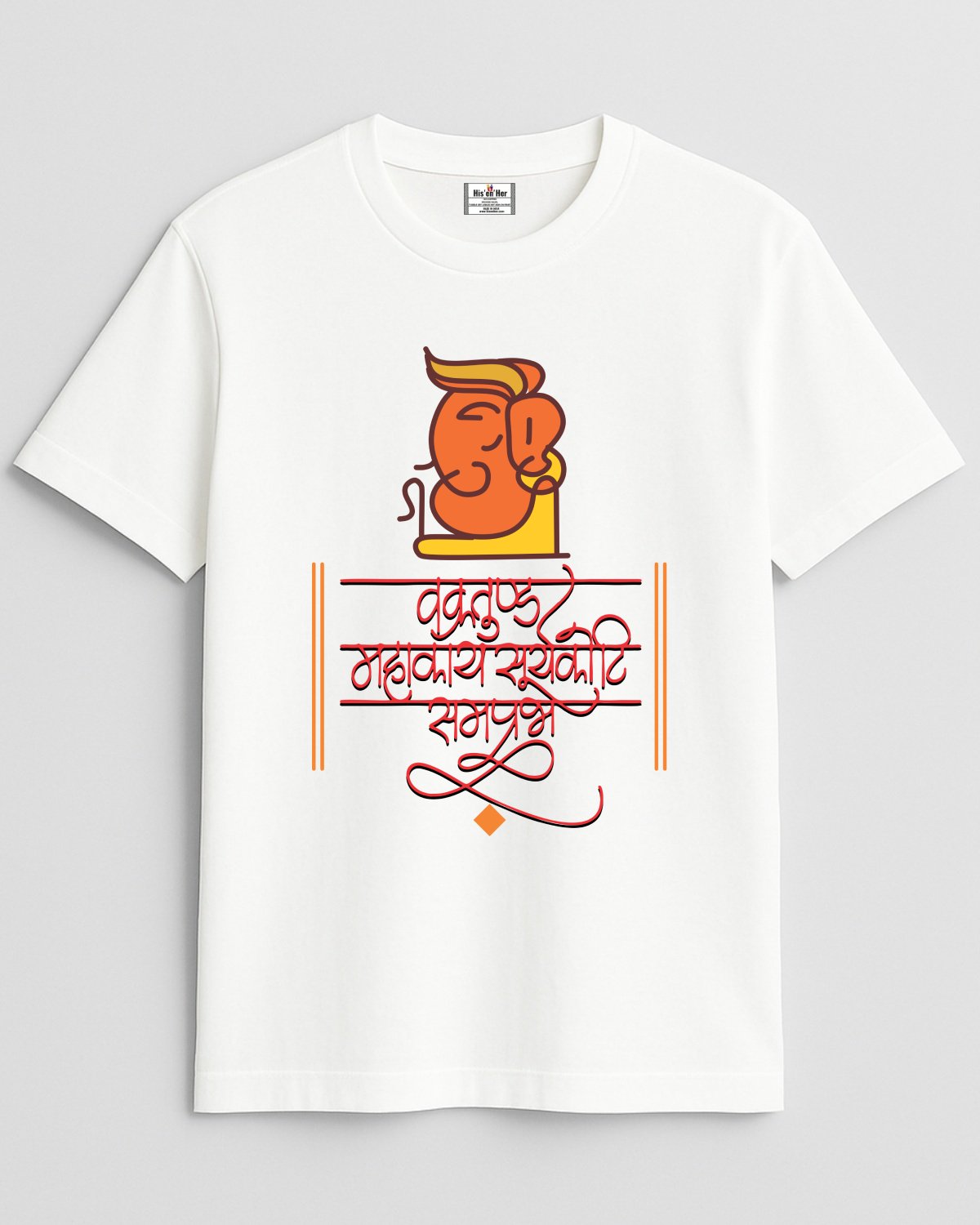 Vakratunda Mahakaya T-Shirt