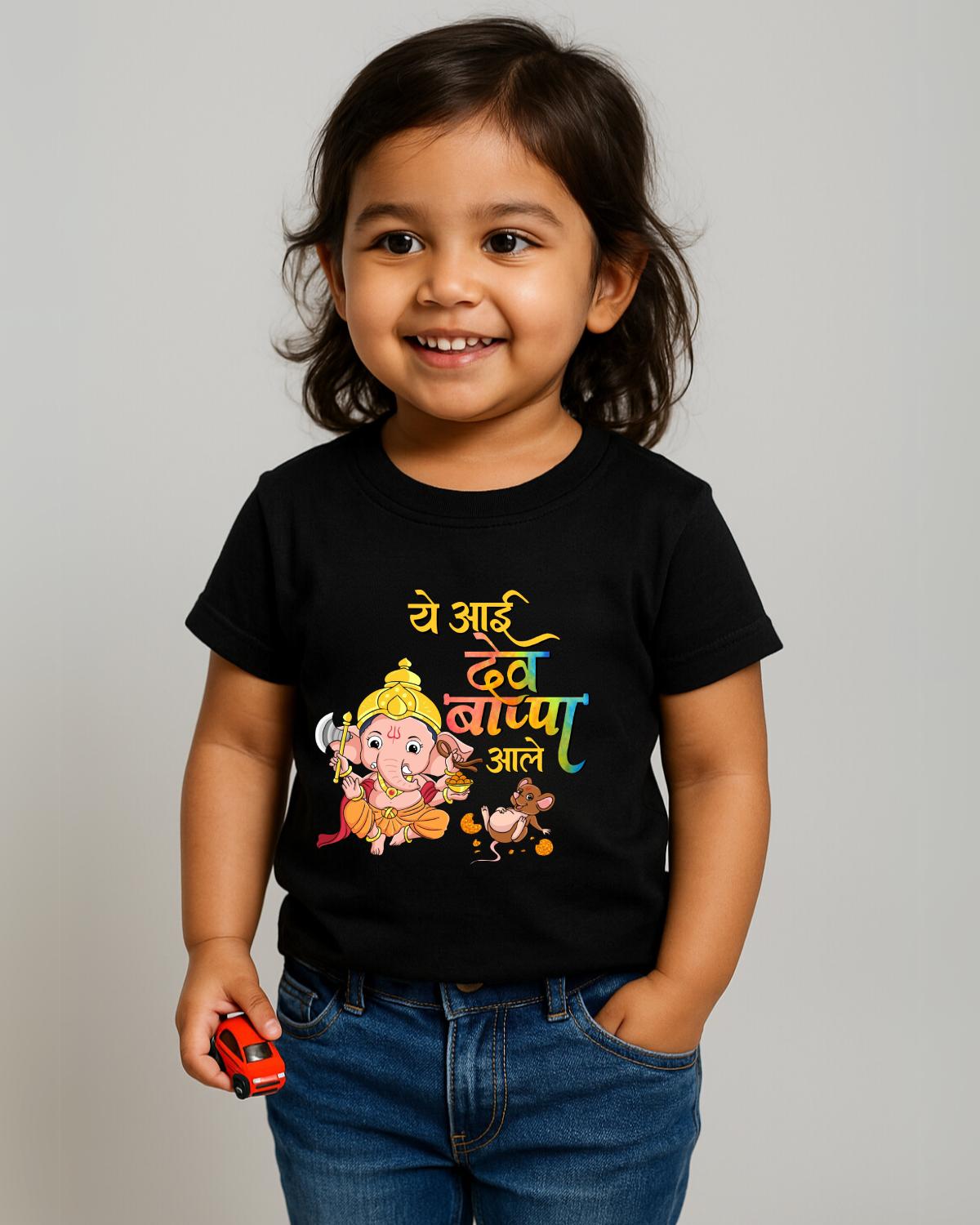 Aai Bappa Aale Kids T-Shirt