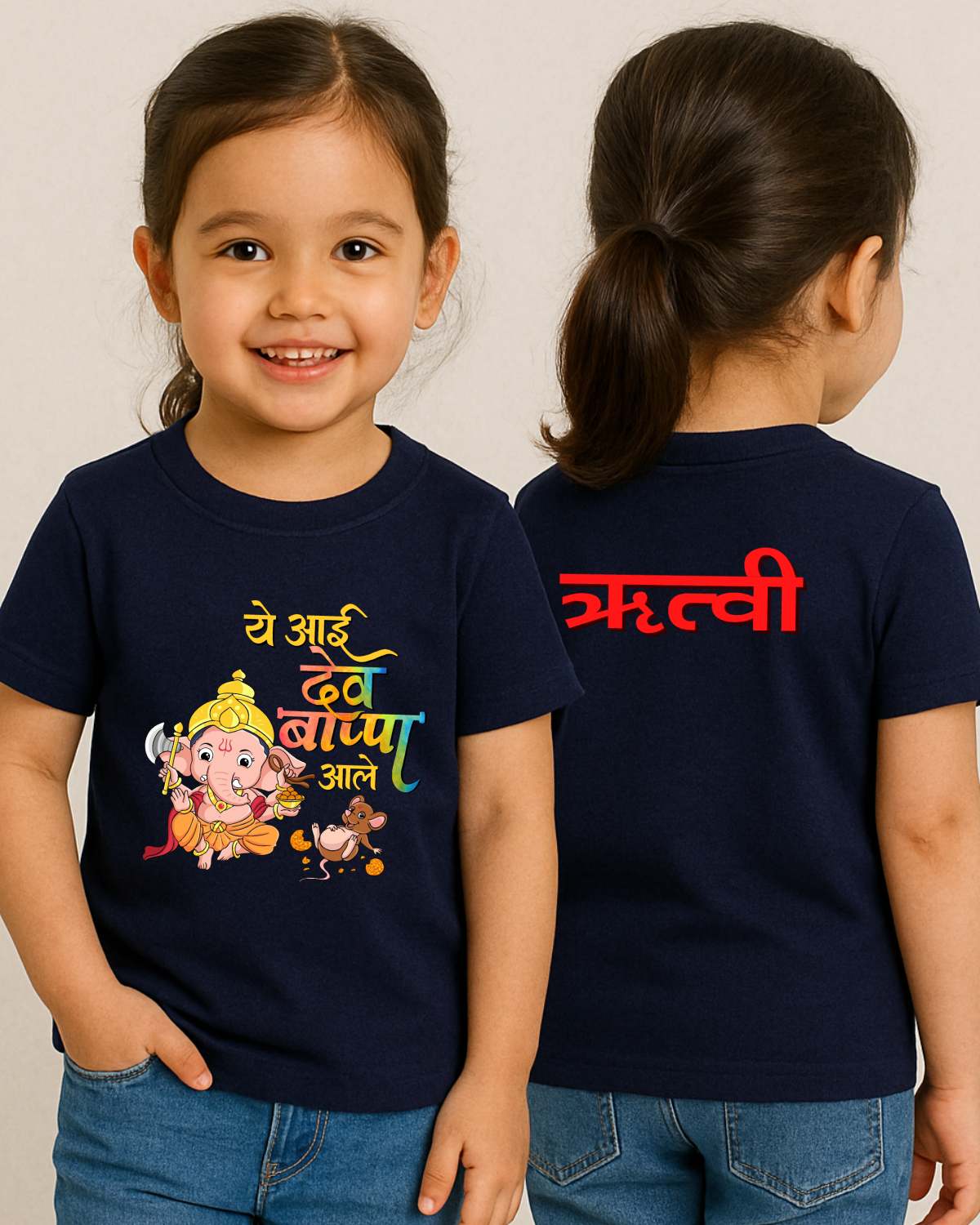 Custom Aai Bappa Aale Kids T-Shirt