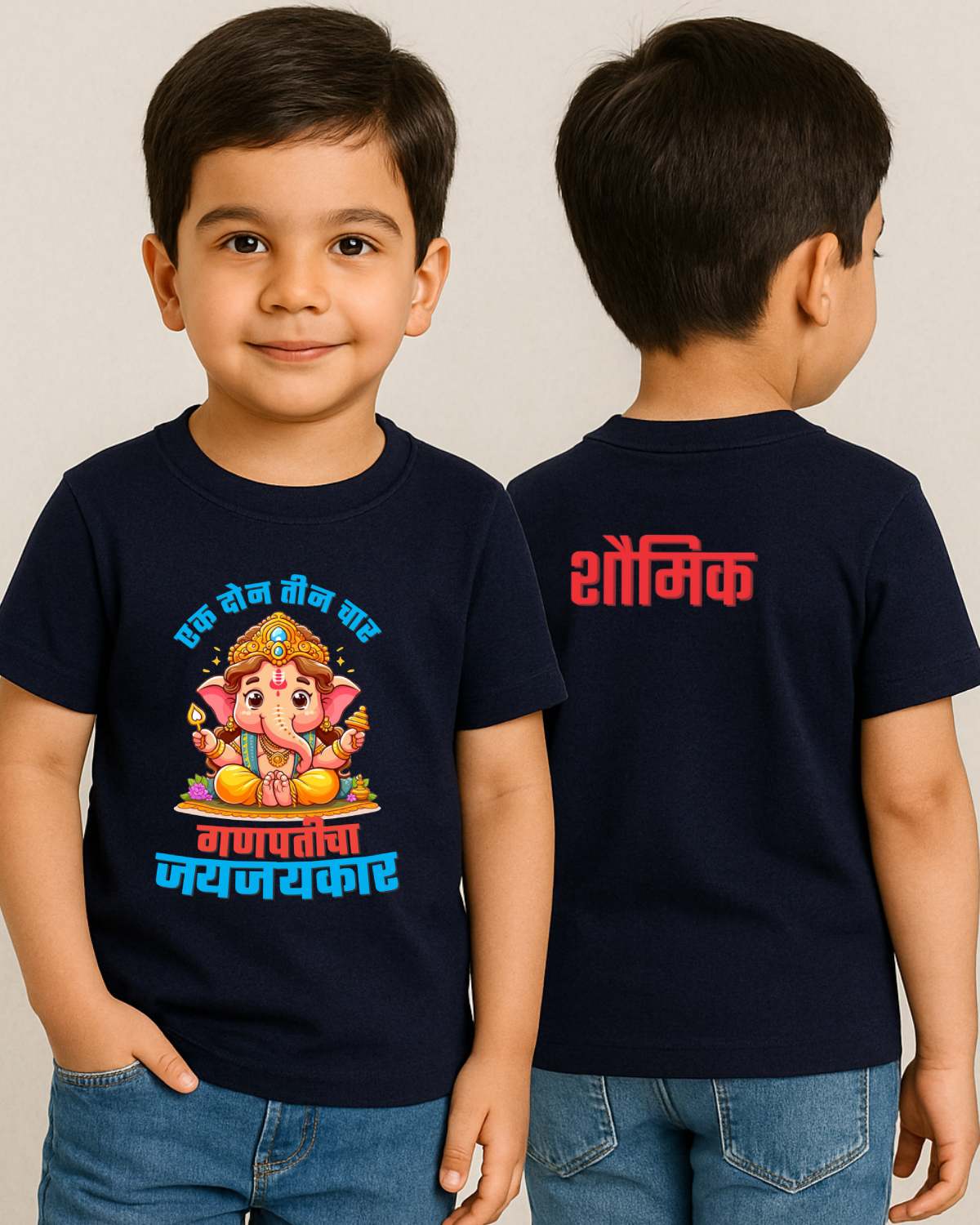 Custom Ganpaticha Jai Jaikar Kids T-Shirt