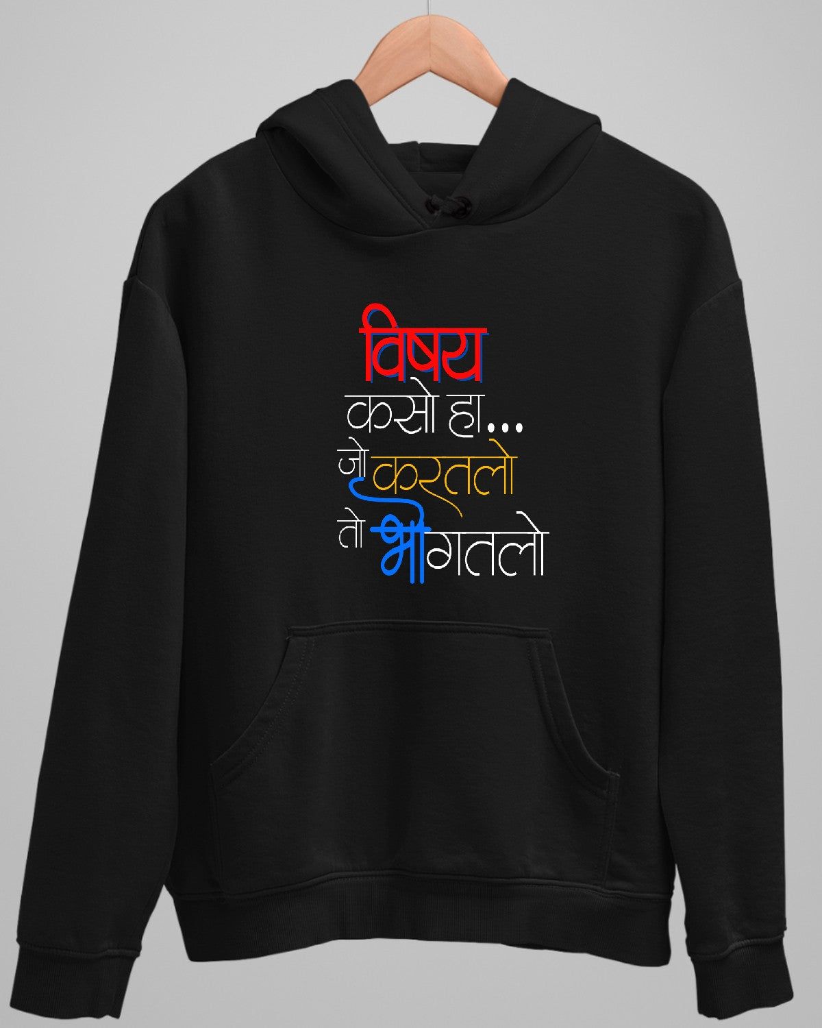 Vishay Kaso Ha Hoodie