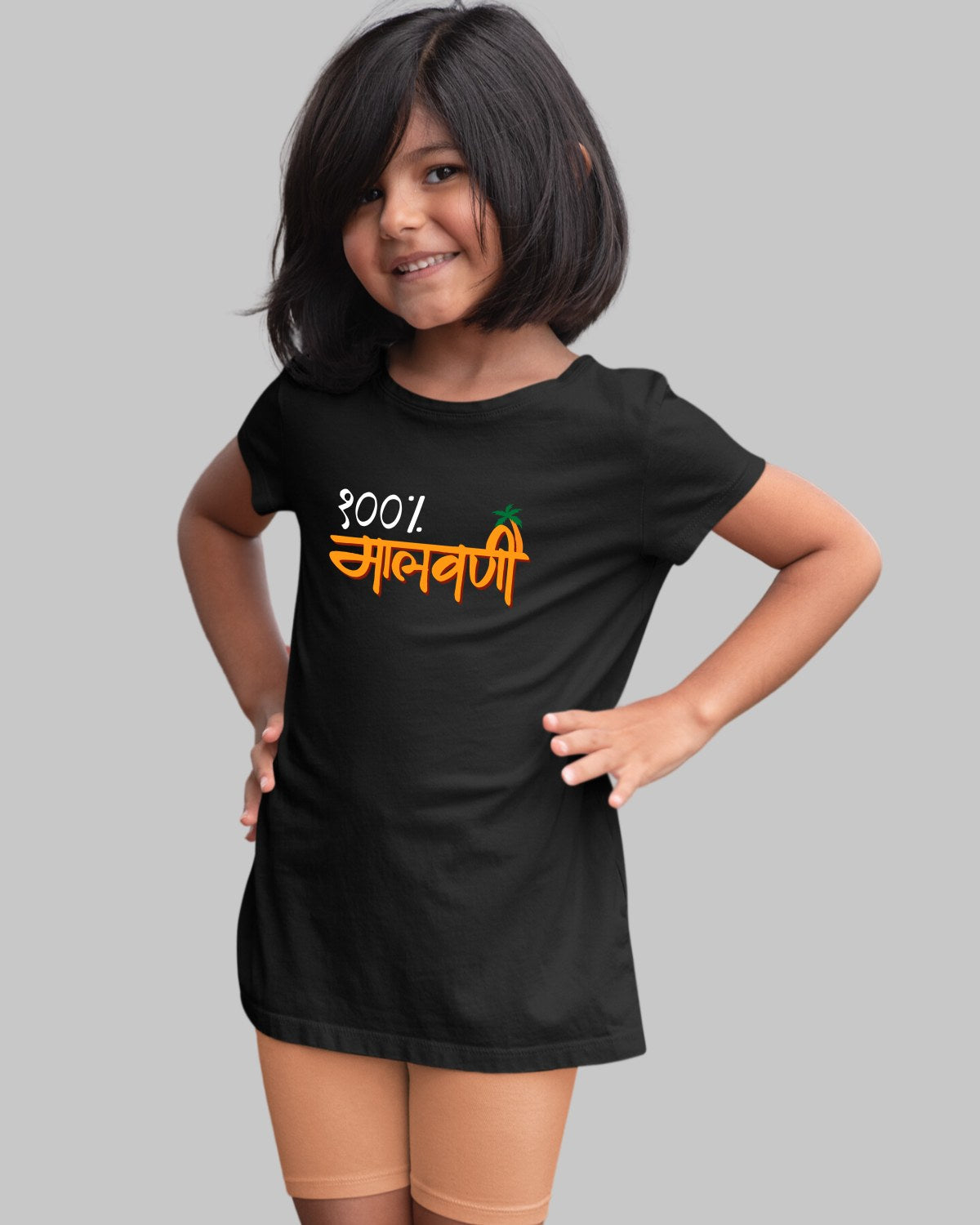 100 % Malvani Kids T-Shirt