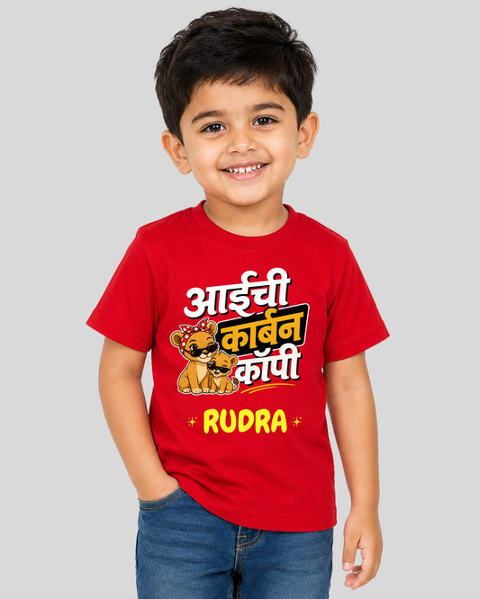 Aai-Carbon Copy Kids Custom T-Shirt