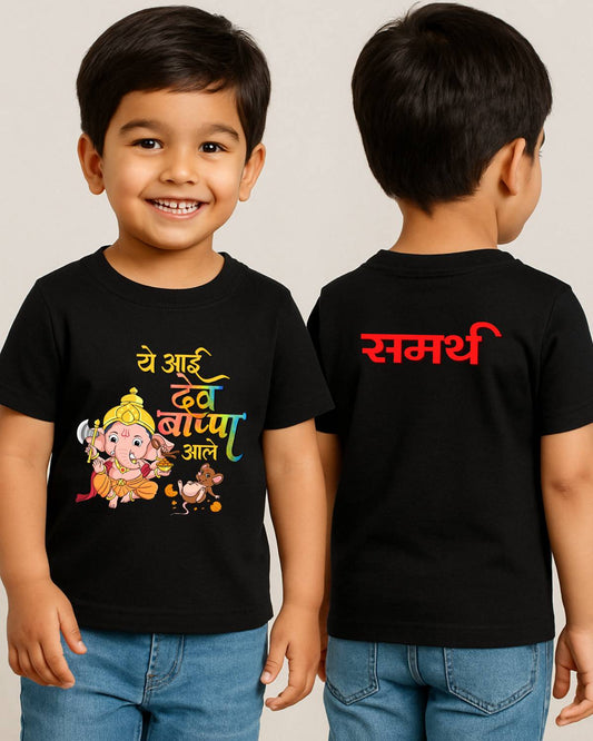 Custom Aai Bappa Aale Kids T-Shirt