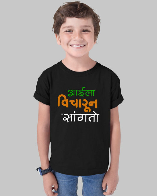 Vicharun Sangato Kids T-Shirt