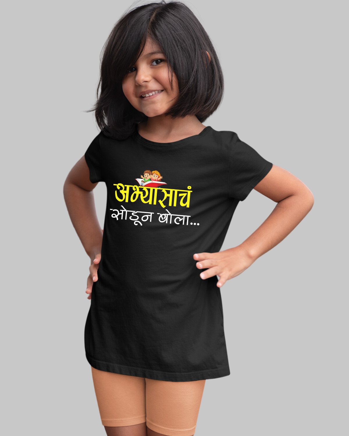 Abhyasach Sodun Bola Kids T-Shirt