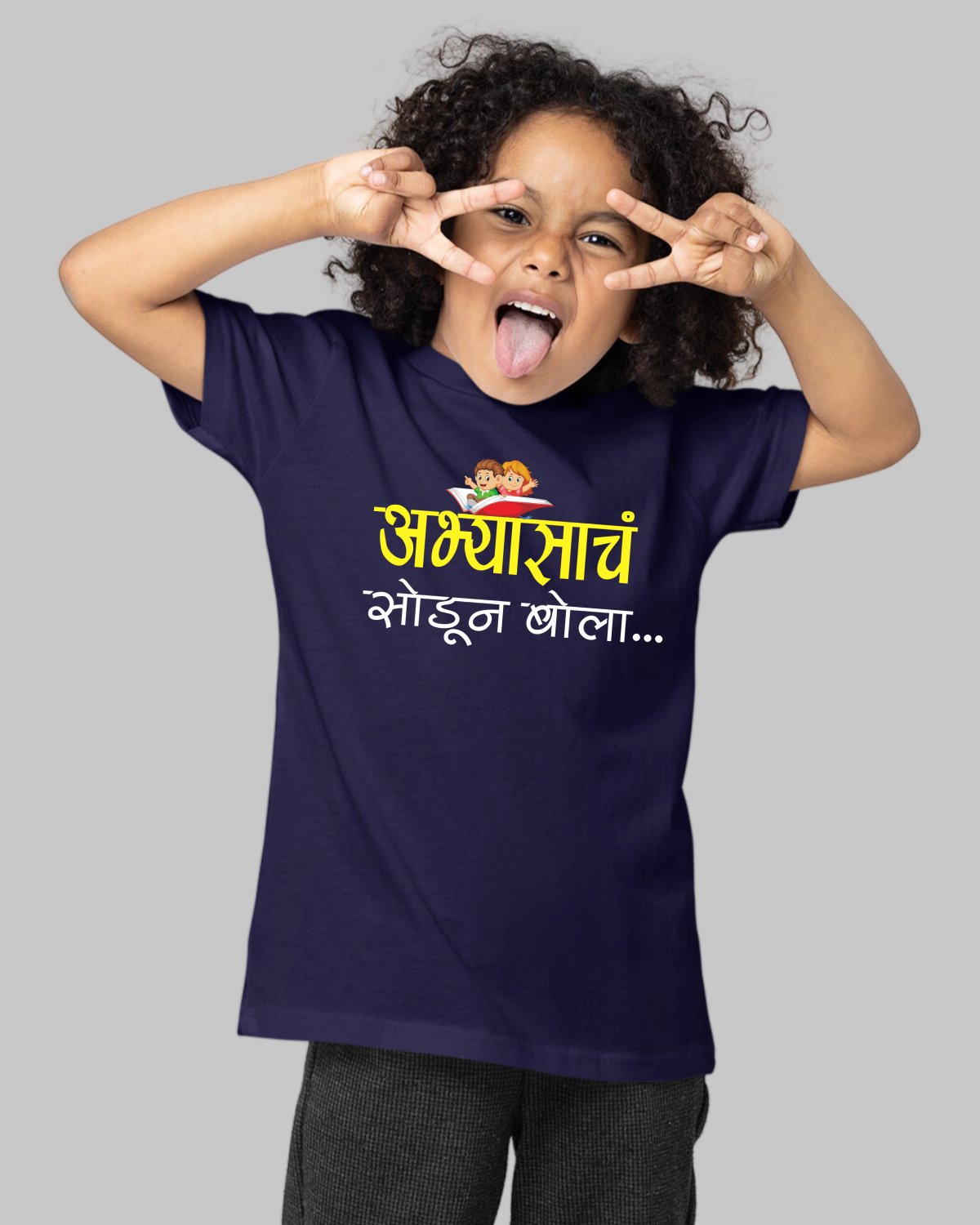 Abhyasach Sodun Bola Kids T-Shirt