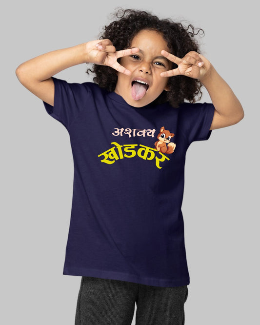 Ashakya Khodkar Kids T-Shirt