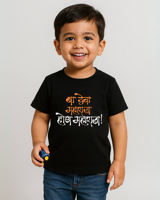 Ba Deva Maharaja Kids T-Shirt