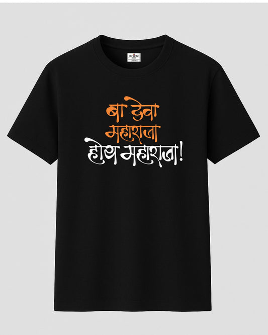 Ba Deva Maharaja T-Shirt