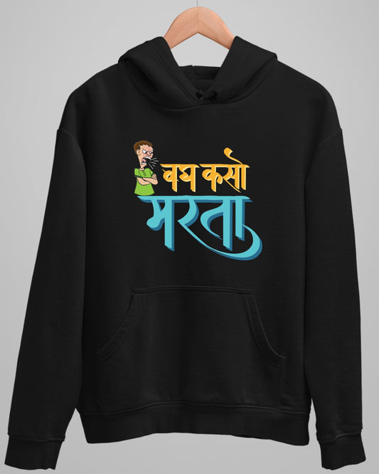 Bagh Kaso Marta Hoodie