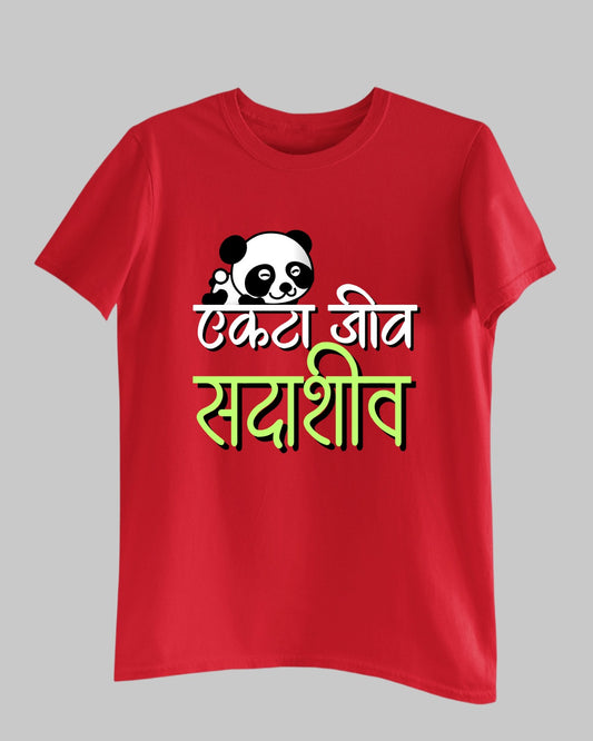 Ekta Jeev Sadashiv T-Shirt