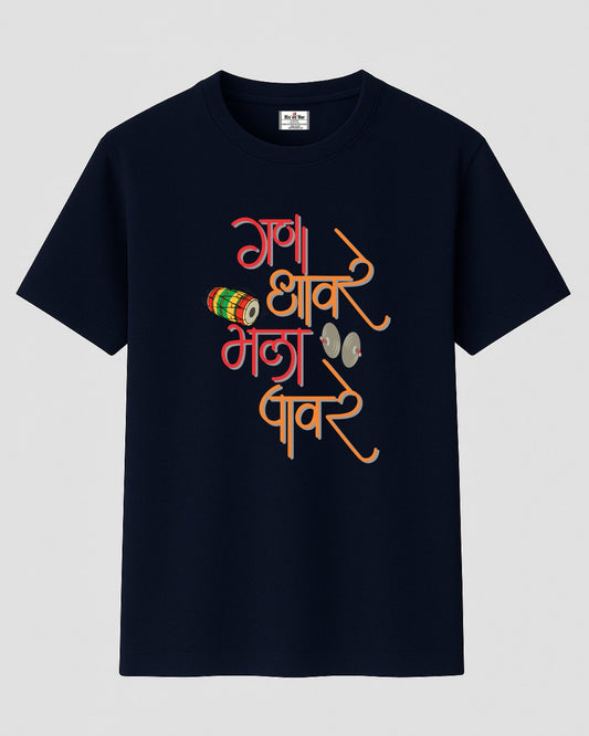 Gana Dhav Re T-Shirt