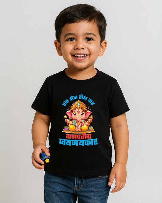 Ganpaticha Jai Jaikar Kids T-Shirt