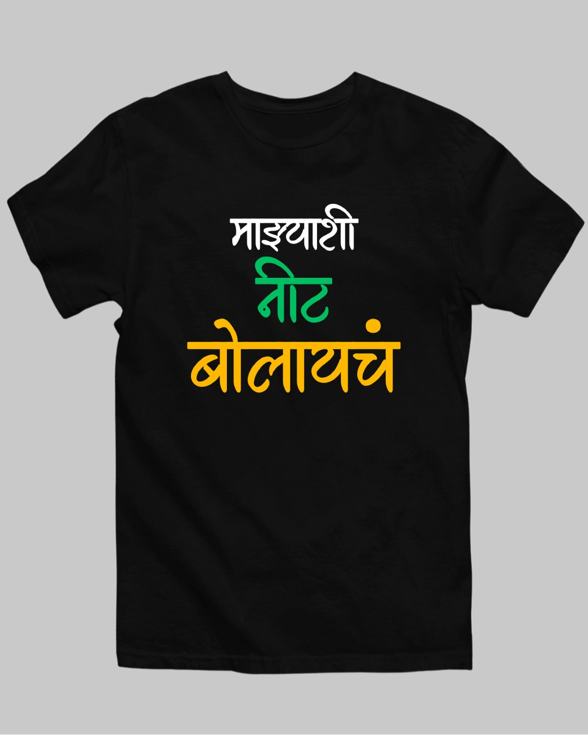 Mazyashi Nit Bolaych T-Shirt