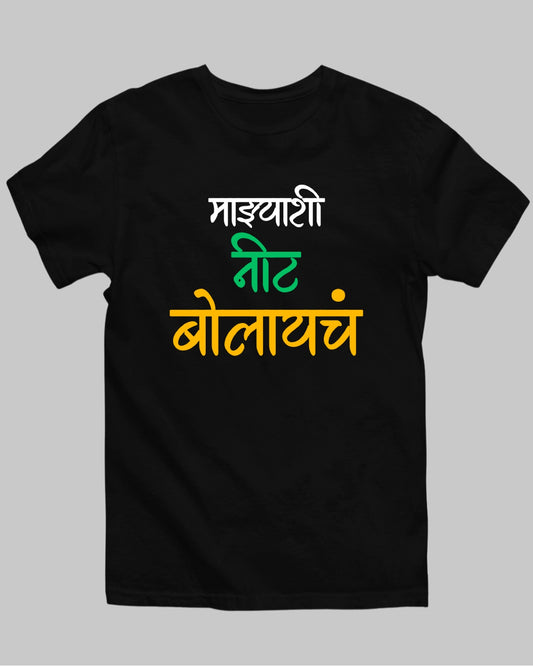 Mazyashi Nit Bolaych T-Shirt