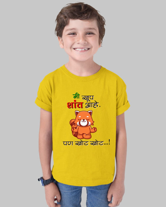 Me Khup Shant Aahe Kids T-Shirt