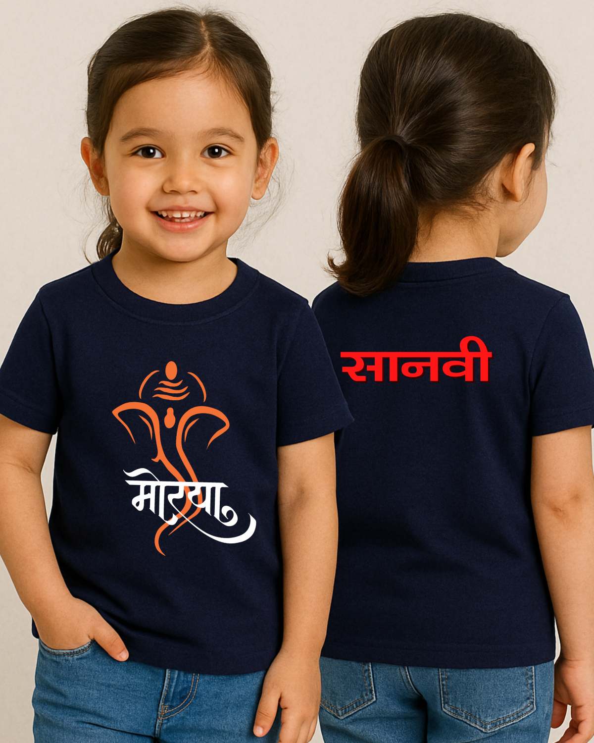 Custom Morya Kids T-Shirt