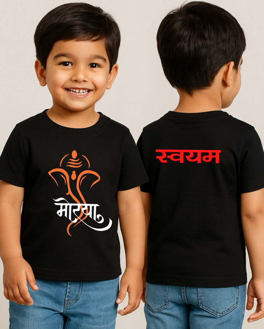 Custom Morya Kids T-Shirt