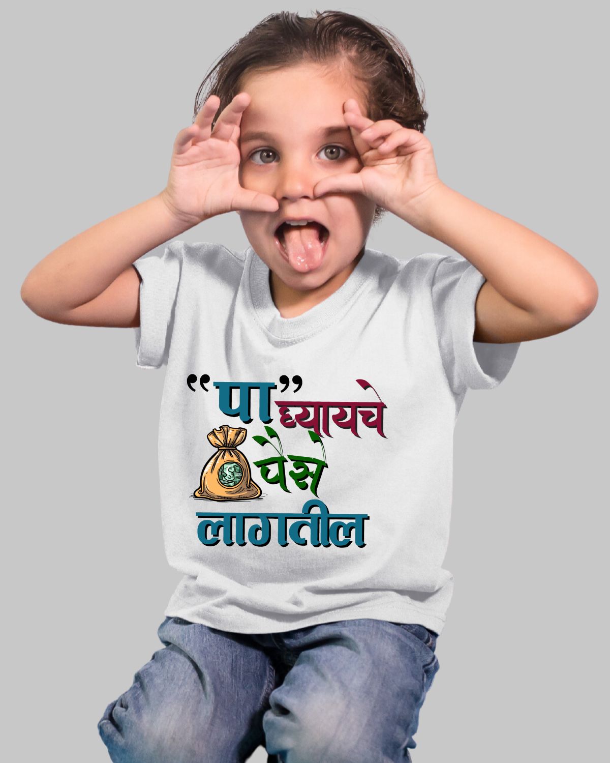 Paa Ghyayche Paise Kids T-Shirt