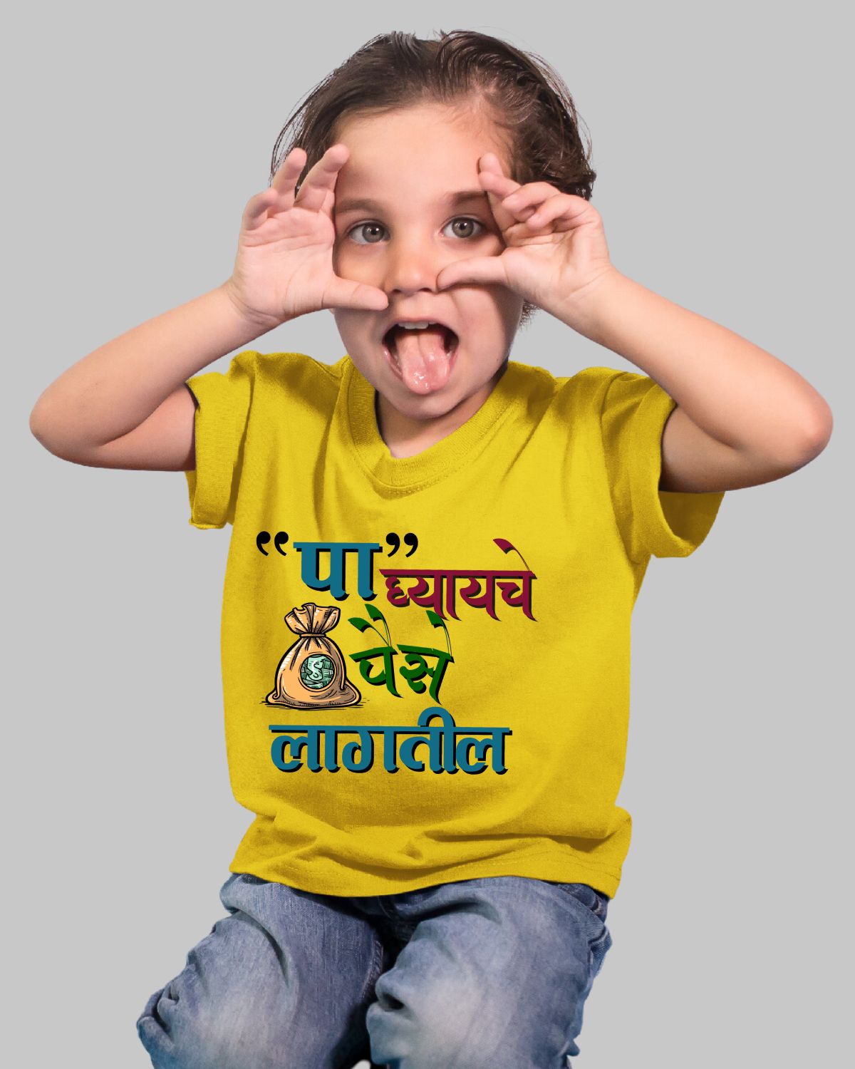 Paa Ghyayche Paise Kids T-Shirt