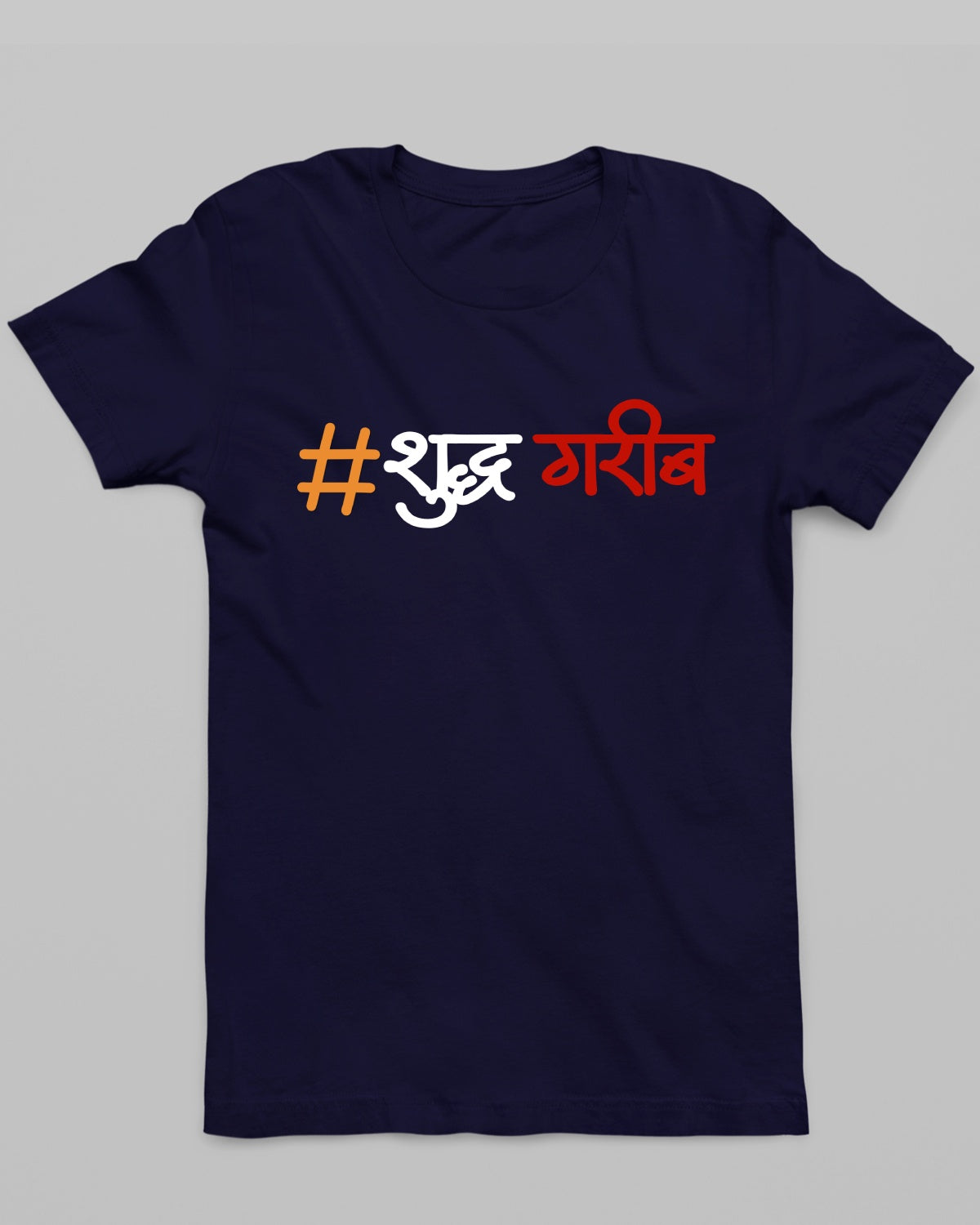 Shuddha Garib T-Shirt