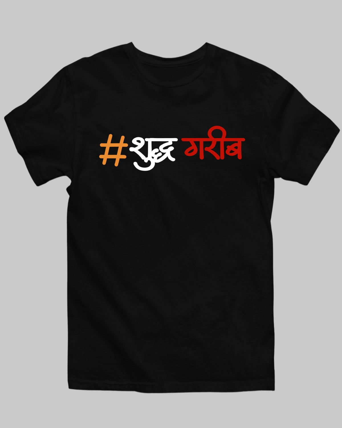 Shuddha Garib T-Shirt