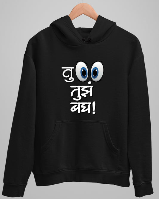 Tu Tuz Bagh Hoodie