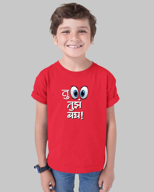 Tu Tuz Bagh Kids T-Shirt