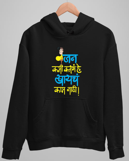 Vajan Kami Karne Hoodie