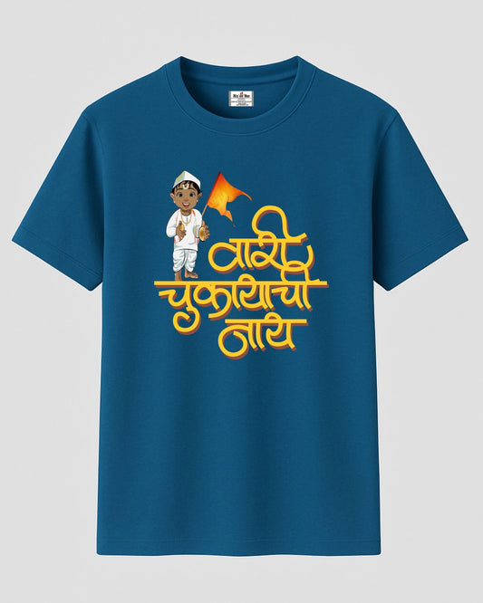 Wari Chukayachi Naay T-Shirt