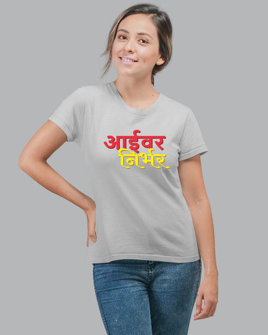 Aai Var Nirbhar Women T-Shirt - His'en'Her - Shop T-Shirts For Men & Women Online