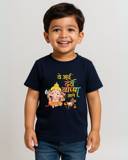 Aai Bappa Aale Kids T-Shirt