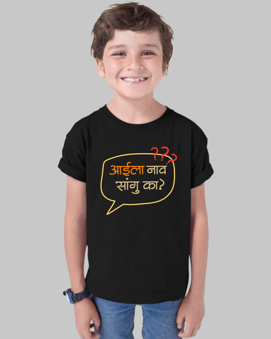 Naav Sangu Ka Kids T-Shirt