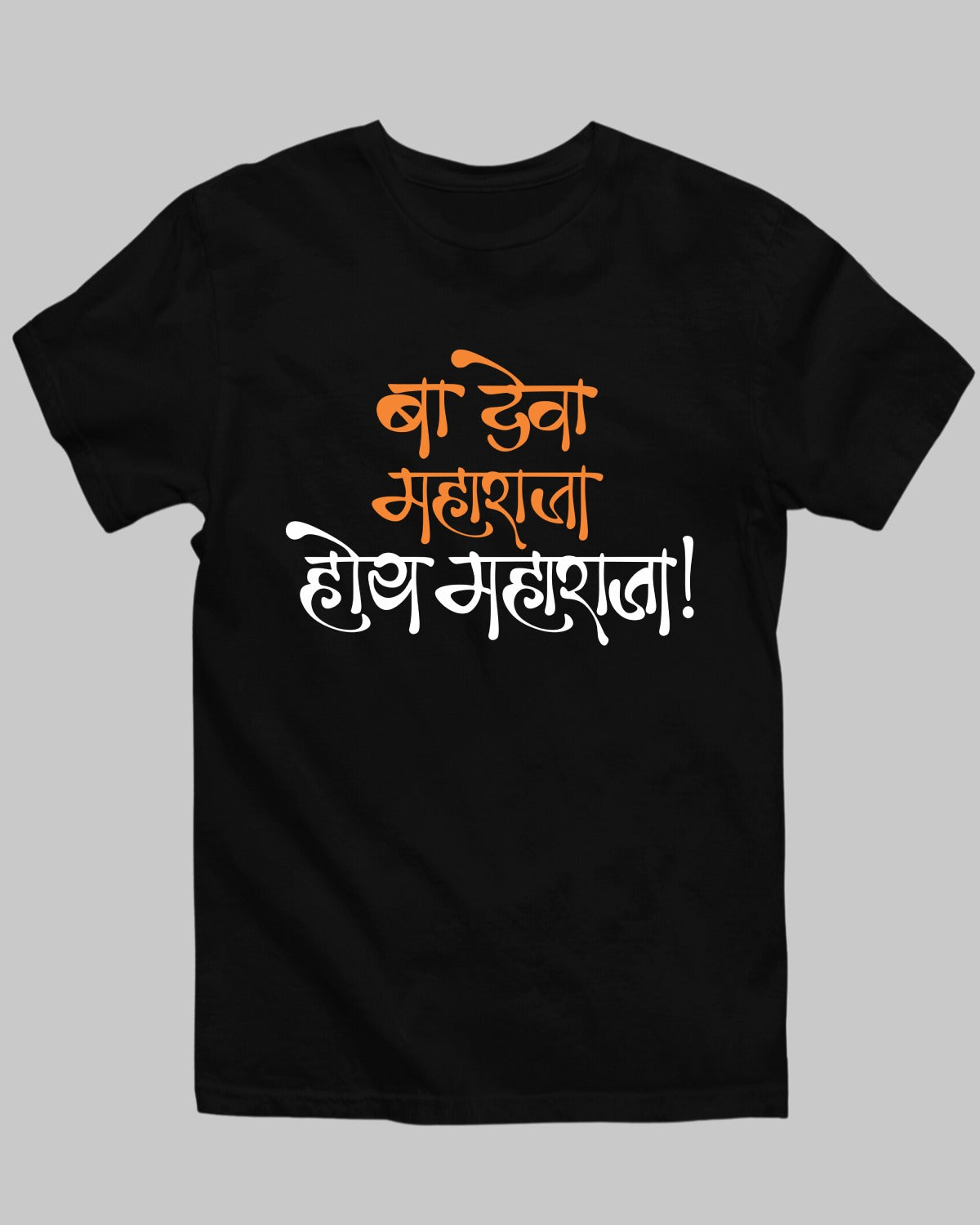 Ba Deva Maharaja T-Shirt