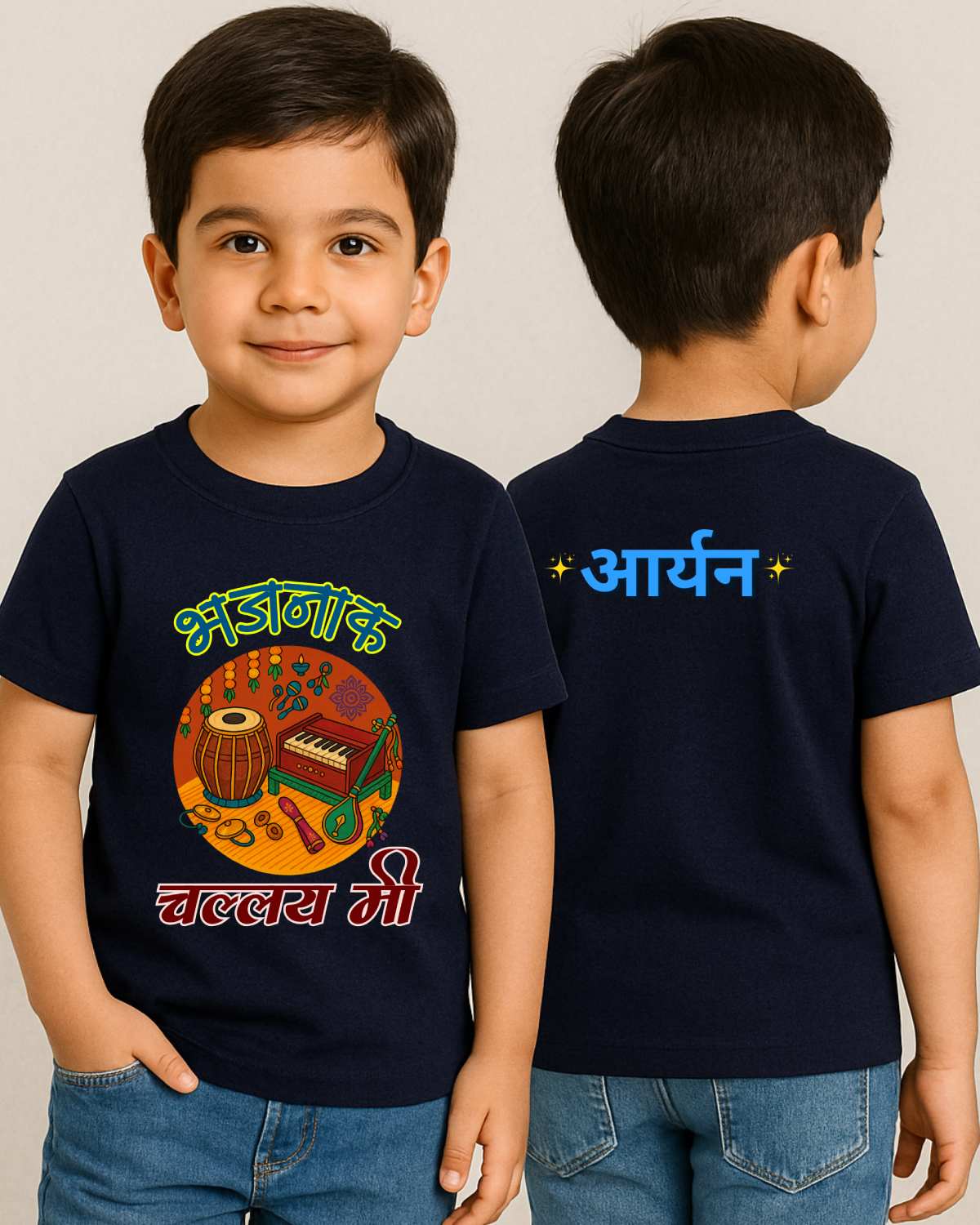 Custom Bhajanak Challay Kids T-Shirt