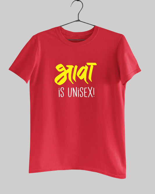 Bhava Unisex T-Shirt - His'en'Her - Shop T-Shirts For Men & Women Online
