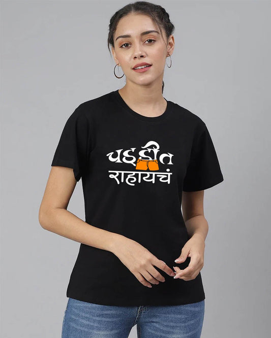 Chaddit Rahaych Women T-Shirt - His'en'Her - Shop T-Shirts For Men & Women Online