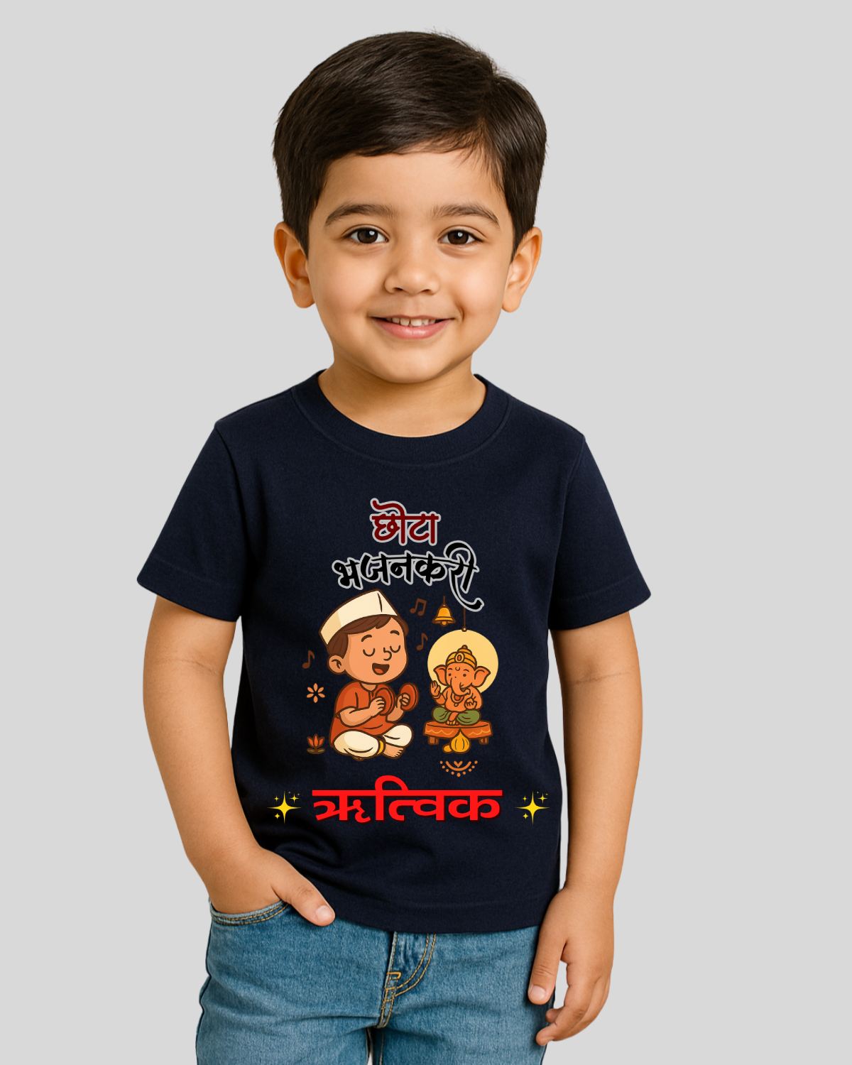 Custom Bhajankari  Kids T-Shirt