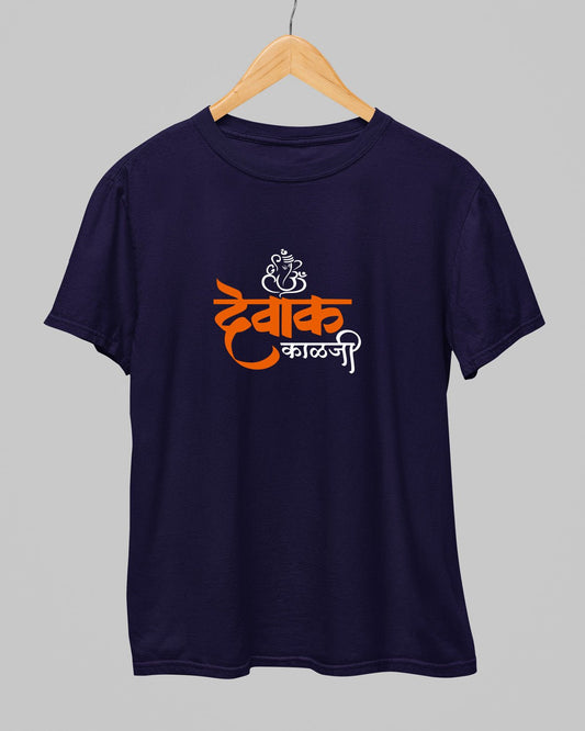 Devak Kaalji T-Shirt - His'en'Her - Shop T-Shirts For Men & Women Online