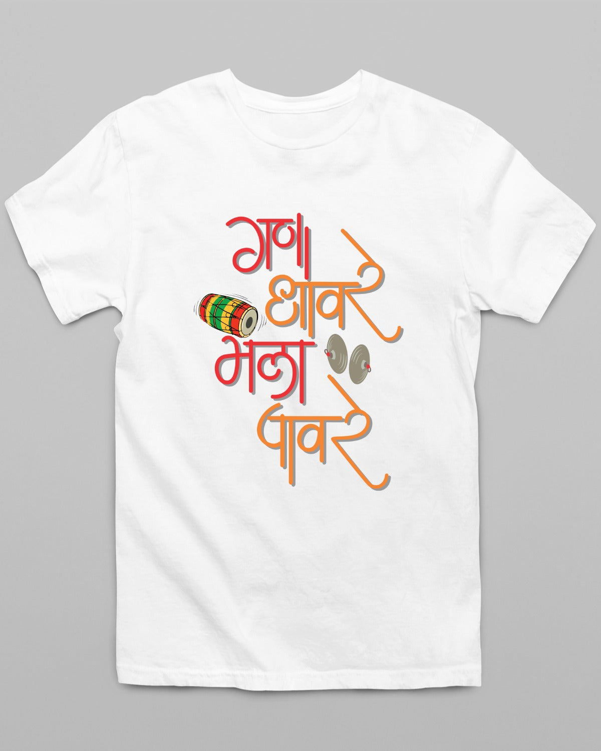 Gana Dhav Re T-Shirt