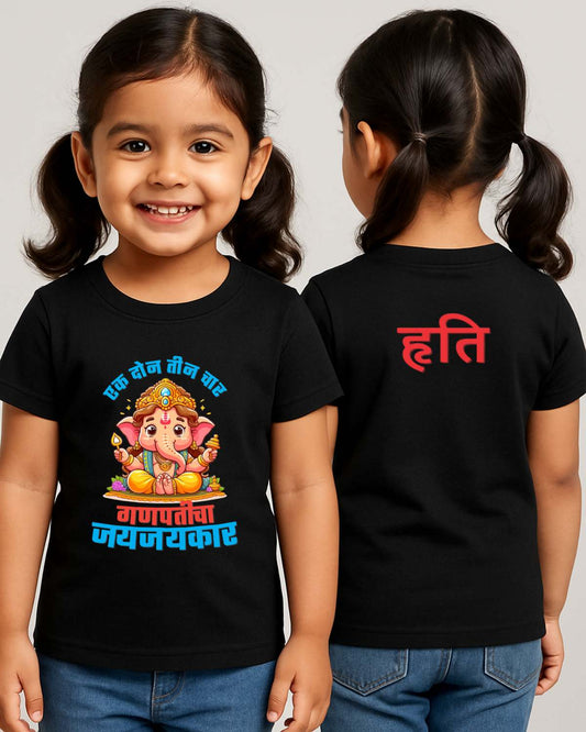 Custom Ganpaticha Jai Jaikar Kids T-Shirt