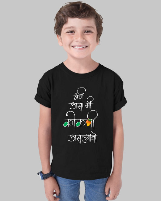 Garv Aasa Kids T-Shirt