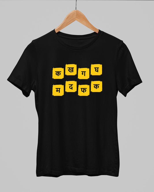Ka Kha Ga T-Shirt - His'en'Her - Shop T-Shirts For Men & Women Online