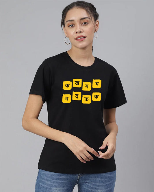 Ka Kha Ga Women T-Shirt - His'en'Her - Shop T-Shirts For Men & Women Online