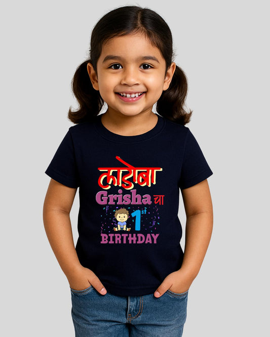 Ladoba Custom Kids Birthday T-Shirt